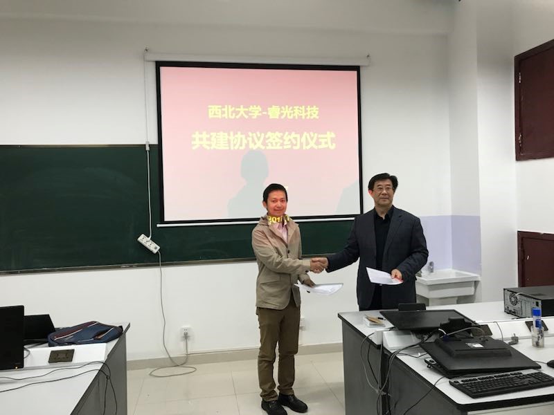 西北大學(xué)-北京杏林睿光科技有限公司共建光電實(shí)驗(yàn)室及實(shí)踐教學(xué)基地簽約儀式隆重舉行