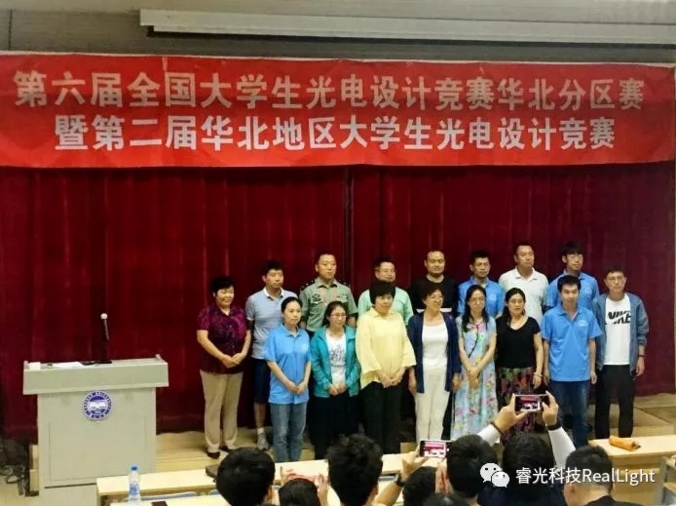 熱烈慶祝第二屆華北地區(qū)大學(xué)生光電設(shè)計(jì)競(jìng)賽圓滿落幕
