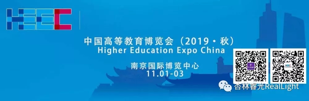 中國(guó)高等教育博覽會(huì)（2019·秋）-杏林睿光期待您的到來(lái)