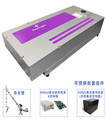 燈泵MOPA皮秒激光器